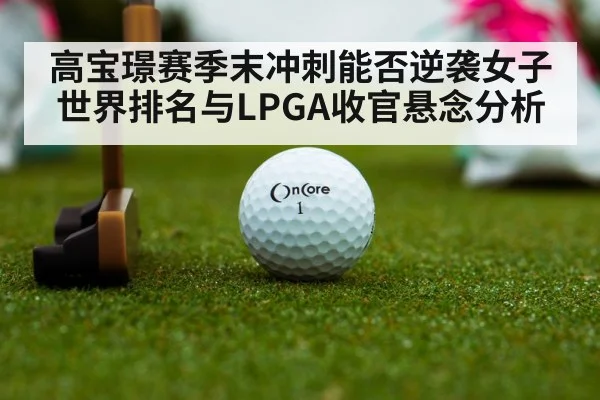 golf putting green closeup
